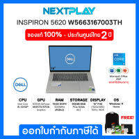 Notebook (โน๊ตบุ๊คบางเบา) Dell Inspiron 5620 (W5663167003TH) 16" FHD, i5-1240P, RAM 16GB, SSD 512GB, MX570/570A, Windows 11, ประกัน Onsite 2 ปี