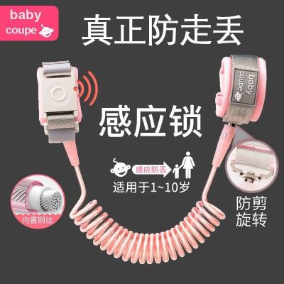 ♙ Anti-lost belt traction anti-lost childrens safety induction bracelet chain baby child slipping artifact