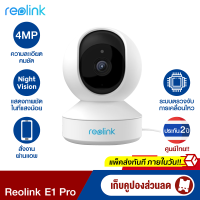 [เก็บคูปองลดสูงสุด 150 บาท] Reolink E1 Pro กล้องวงจรปิด ภายในบ้าน ความละเอียด 4MP หมุนได้ 355° ประกันศูนย์ไทย -1Y