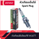 หัวเทียนอิริเดียมเด็นโซ่ Iridium Spark Plug (IK16TT) 267700-84504D_หัวเทียนอิริเดียมทีที