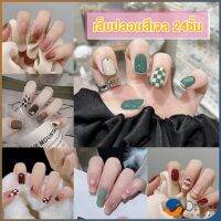 Orna เล็บปลอม พลอยเทียม 3D พร้อมหินฝังเพชรเทียม และกาว  DIY Nail Kits