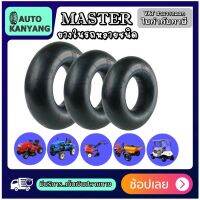 ยางในรถอุตสาหกรรมและการเกษตร MASTER รุ่น TR218A จุ๊บตรงสั้น ขนาด 16.9-30 , 9.5-24 ,18.4-30 ,18.4-24 / 19.5-24 ,14-17.5 ,13.6-26 , 12.5/70-16