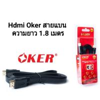 ??HOT!!ลดราคา?? สาย Hdmi Oker Version 1.4 สายแบน ยาว 1.8 เมตร รองรับ 4K ##ที่ชาร์จ แท็บเล็ต ไร้สาย เสียง หูฟัง เคส Airpodss ลำโพง Wireless Bluetooth โทรศัพท์ USB ปลั๊ก เมาท์ HDMI สายคอมพิวเตอร์