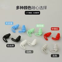 Anti Noise Sleep Earplug Academic Sleep Soundproof Earplug Silicone Waterproof Swimming Earplug Silicone Earplug