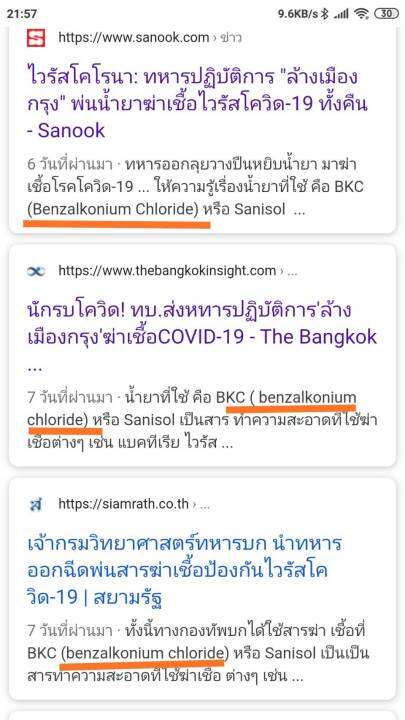 42pets-topscent-eco-disinfectant-น้ำยาดับกลิ่นฆ่าเชื้อโรคท็อปเซนท์อีโค่-1-ล-magnoli-benzalkonium-chloride-5-0