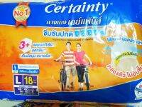 Certainty DayPants Size L (18 ชิ้น ) กางเกงอนามัย เซอร์เทนตี้ เดย์แพ้นส์ ใส่สบาย ไม่รั่วซึม ซึมซับปกติ ลดกลิ่น ลดแบคทีเรีย ไม่อับชื้น โฉมใหม่