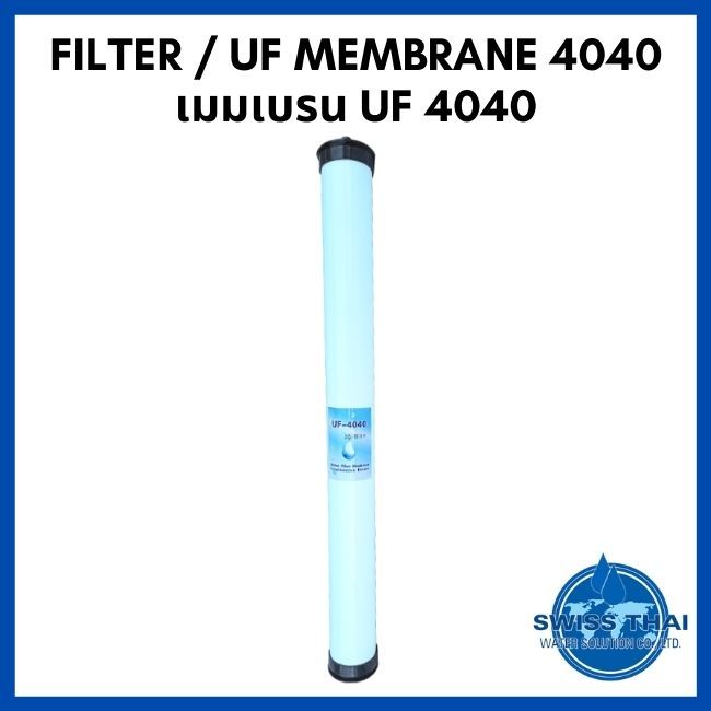 uf-membrane-4040-เมมเบรน-uf-4040-by-swiss-thai-water-solution