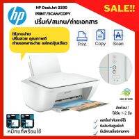 Ink (All-in-one) HP DESKJET Advantage 2330