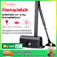 ปิดประตูอัตโนมัติ ประตูแบบบานพับ สปริงปิดประตู ที่ปิดประตูอัตโนมัติ อุปกรณ์ช่วยปิดประตู โช๊คประตูบ้าน