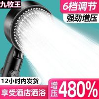 Spot parcel post Jiumuwang Supercharged Shower Head Shower Nozzle Home Bathroom Bathroom Shower Shower Shower Bathroom Shower Filter