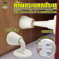 MARINO ซิลิโคนปิดประตู กันชนประตู ดูดกันชนป้องกันการชนกันประตูหยุด NO.Y402 Y403