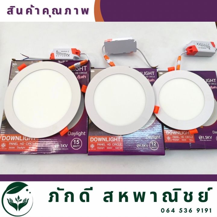 pd-000158โคมไฟดาวน์ไลท์-led-สำเร็จรูปดีไซน์ใหม่