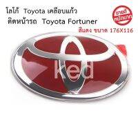 โลโก้ แดง Toyota Fortuner ติดหน้ารถ ปี 2005 - 2014 Toyota Hybrid Rear Logo แดง ติดตั้งด้วยเทปกาว 3M ของแท้จากศูนย์