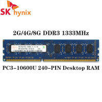 แท่งหน่วยความจำสำหรับเดสก์ท็อป SK Hynix DDR3L 2GB 4GB 8GB 1066MHZ 1333MHZ 1600MHZ อุปกรณ์คอมพิวเตอร์ MHZ DIMM 1866เกมเร่งความเร็ว