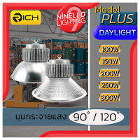 RICH โคมไฟไฮเบย์ LED รุ่น PLUS มีขนาด 100W 150W 200W 250W และ 300W แสงขาว ฝาชี 90/120องศา