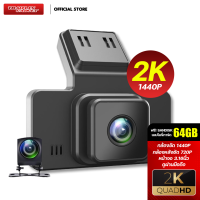 กล้องติดรถยนต์ ANYTEK A39 | 2K+HD  ฟรี!เมมโมรี่การ์ด 64GB  กลางคืนชัด