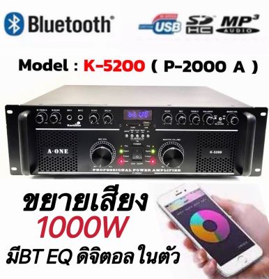 เพาเวอร์ปรีแอมป์ขยายเสียงกลางแจ้ง 1000W RMS AMPLIFIER (Bluetooth) มีบลูทูธEQดิจิตลองในตัว USB MP3 รุ่น AONE K-5200(PA2000)