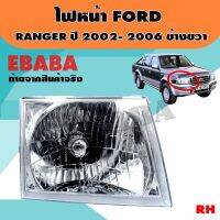 ไฟหน้า ไฟหน้ารถยนต์ สำหรับ FORD RANGER ปี 2002-2005 ข้างขวา ยี่ห้อ TYC รหัส : HL-0000133