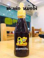 ซอสฮอยซิน by Mr.เฝอหม้อไฟ