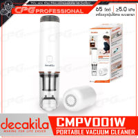 DECAKILA เครื่องดูดฝุ่น เครื่องดูดฝุ่นไร้สาย แบบพกพา 65 วัตต์ (แรงดูด ≥5.0 kPa) รุ่น CMPV001W