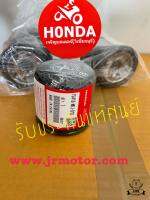 ใส้กรอง น้ำมันเครื่อง HONDA FORZA ADV CRF 300 / 350 ปี2021-2022 รหัส 15410