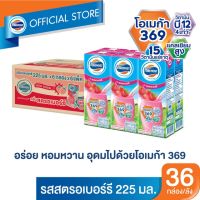 โฟร์โมสต์ นมUHT รสสตรอเบอร์รี่ 225 มิลลิลิตร (ขายยกลัง 36 กล่อง)