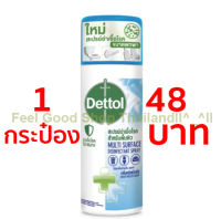 [ขวดสุดท้าย] Dettol Multi Surface Disinfectant Spray Crisp Breeze 50 ml. / เดทตอล ดิสอินเฟคแทนท์ กลิ่น Crisp Breeze ขนาดพกพา 1 ขวด 50 มล.