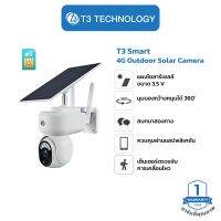 T3 Smart Outdoor 4G Solar Camera กล้องวงจรปิดอัจฉริยะสำหรับกล้างแจ้ง ใช้พลังงานโซลาร์เซลไม่ต้องต่อสาย