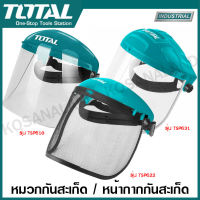 Total หมวกกันสะเก็ด / หน้ากากกันสะเก็ด รุ่น TSP610 / TSP622 / TSP631 ( Safety Face Shield )