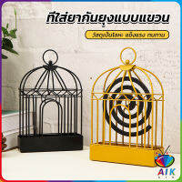 AIK ที่ใส่ยากันยุงแบบแขวน  ปลอดภัยขณะจุด ไม่ทำให้ตกใส่พื้น mosquito coil shelf มีสินค้าพร้อมส่ง