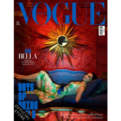 Vogue Magazine Thailand ฉบับเมษายน 2566 No.123 เบลล่า-ราณี BELLA April 2023