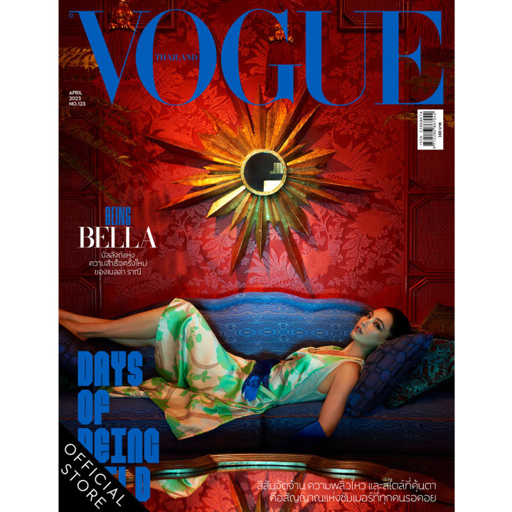 vogue-magazine-thailand-ฉบับเมษายน-2566-no-123-เบลล่า-ราณี-bella-april-2023