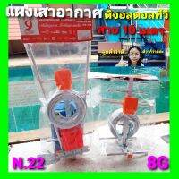 Diva-111 NO.8G / N.22 แผงเสาอากาศดิจิตอลทีวี OUTDOOR N.T. SIS เสาอากาสทีวี พร้อมสายอากาศยาว 10 เมตร เสาทีวี ติดตั้งง่ายๆ