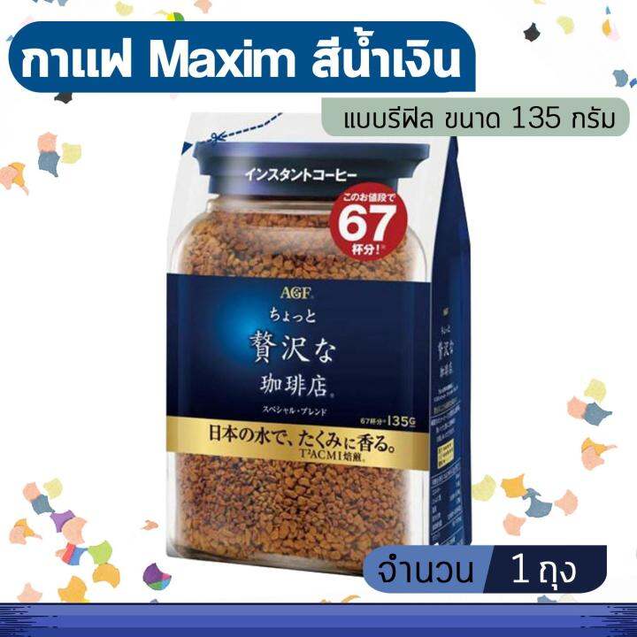 กาแฟ-maxim-special-luxury-blend-กาแฟแม็กซิม-สีน้ำเงิน-แบบรีฟิล-ขนาด-120-กรัม-จำนวน-1-ถุง-สินค้านำเข้า