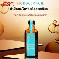 [css exclusive] Moroccanoil Treatment ขนาด 100ml, โมรอคแคน ออยล์ ทรีทเม้นต์ สูตร Original ทรีทเมนท์ บำรุงผม แห้งเสีย ทำให้มีนํ้าหนัก (exp:05/2024)