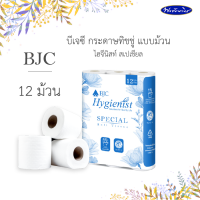 BJC Hyginist กระดาษทิชชู่ กระดาษชำระ แบบม้วน บีเจซี ไฮจีนิสท์12 ม้วน