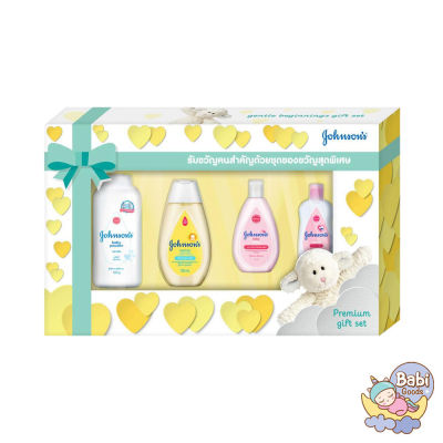 Johnsons จอห์นสัน เบบี้ กิ๊ฟเซ็ท ชุดเล็ก Baby Premium Gift Set Small