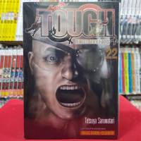 TOUGH ภาคทายาทมังกร เล่มที่ 22 หนังสือการ์ตูน มังงะ มือหนึ่ง ทอช 26/6/66