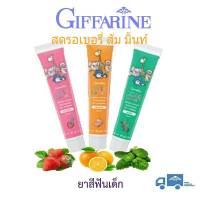 ยาสีฟันเด็ก สูตรผสมสมุนไพร กิฟฟี่ ฟาร์ม Giffy Farm Herbal Extract Toothpaste ยาสีฟันเนื้อเจล 3 หลอด 100 บาท