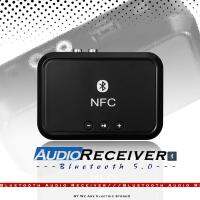 Bluetooth NFC / USB Receiver แผ่นดิสก์การเล่นเพลงสเตอริโออะแดปเตอร์ไร้สาย 3.5 มม. ลําโพงรถยนต์ DIY ตัวรับสัญญาณเสียง Bluetooth