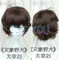 High Quality Anime Bungo Stray Dogs Dazai Osamu Wigs Heat Resistant Short Brown Curly Hair Cosplay Wig Track No. Wig Cap