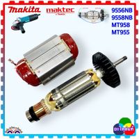 (แท้) อะไหล่ ทุ่นหินเจียร 4” 9556NB,HN, 9558NB,NH , 9556 MAKITA มากีต้า