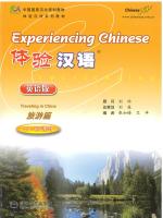 体验汉语 旅游篇 Experiencing Chinese Traveling in China