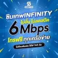 🛒 ซิมเทพ ซิมดีแทค ซิมเทพดีแทค Sim Dtac infinity โทรฟรีทุกค่ายไม่อั้น เน็ตไม่อั้น 6Mbps โทรฟรีทุกเครือข่าย 6mไม่อั้น ซิมรายปี ซิมเน็ตดีแทค # simnet789. 