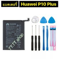 แบตเตอรี่ แท้ Huawei P10 Plus  HB386589ECW พร้อมชุดถอด+แผ่นกาว 3650mAh ร้าน TT.TT shop