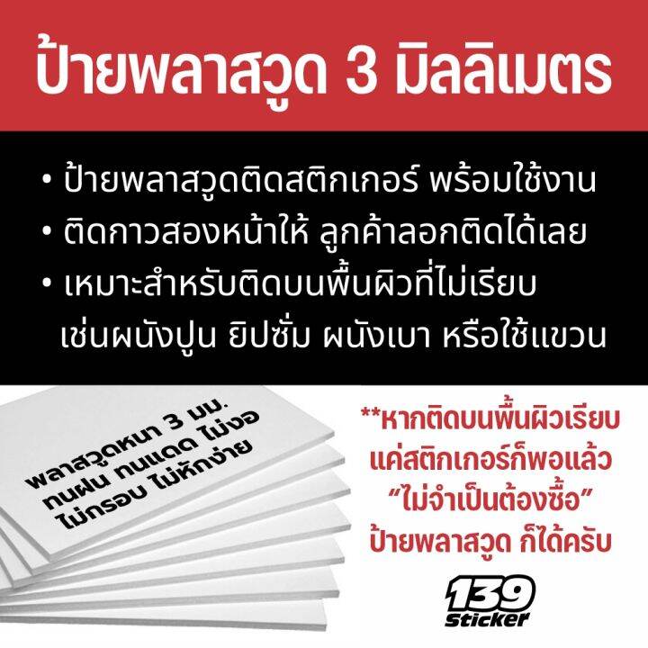 ป้ายคำประกาศสิทธิของผู้ป่วย-ป้ายคำประกาศสิทธิของคนไข้-ป้ายพลาสวูด-สติกเกอร์-pvc-คุณภาพสูง