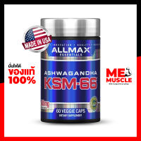 AllMAX Nutrition KSM-66 - 60 Capsules