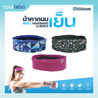 Coolcore Headband Run2 ผ้าคาดศีรษะ ผ้าคาดผม กันเหงื่อเข้าตา