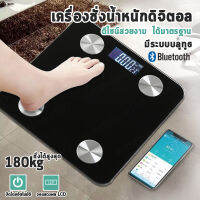 เครื่องชั่ง เครื่องชั่งน้ำหนักดิจิตอล ชั่งน้ำหนัก Bluetooth Scale ตาชั่ง เครื่องชั่ง เครื่องชั่งน้ำหนัก เครื่องชั่งหน้าจอ [11นิ้ว]