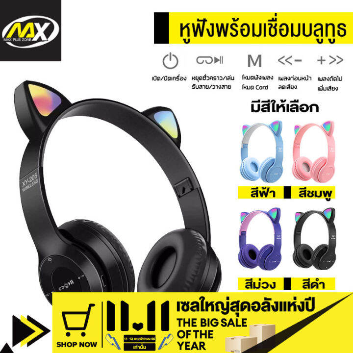 หูฟังบลูทูธ-หูฟัง-5-0-bluetooth-หูฟังบรูทูธ-รุ่น-candy-pop-หูฟังบลูทูธแท้-หูฟัง-แบบครอบหู-บลูทูธ-ไร้สาย-บลูทูธสเตอริโอ-หูฟังเกมมิ่ง-หูฟังเล่นเกม-สวมใส่สบาย-หูฟังเล่นเกม-ตัดเสียงรบกวน-ราคาถูก-มีหลายสีใ